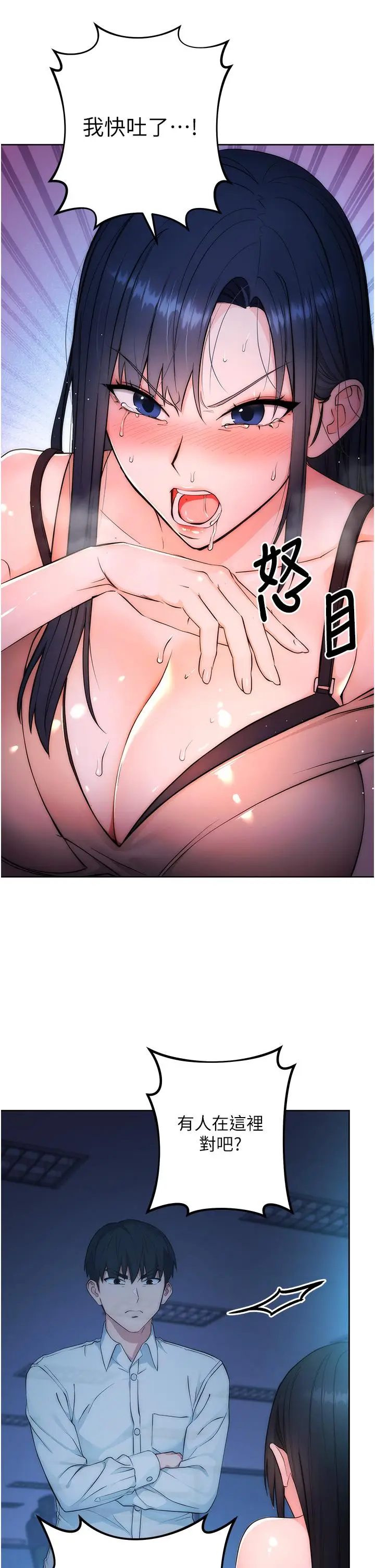 漫画《边缘人的复仇》第2话第56张图