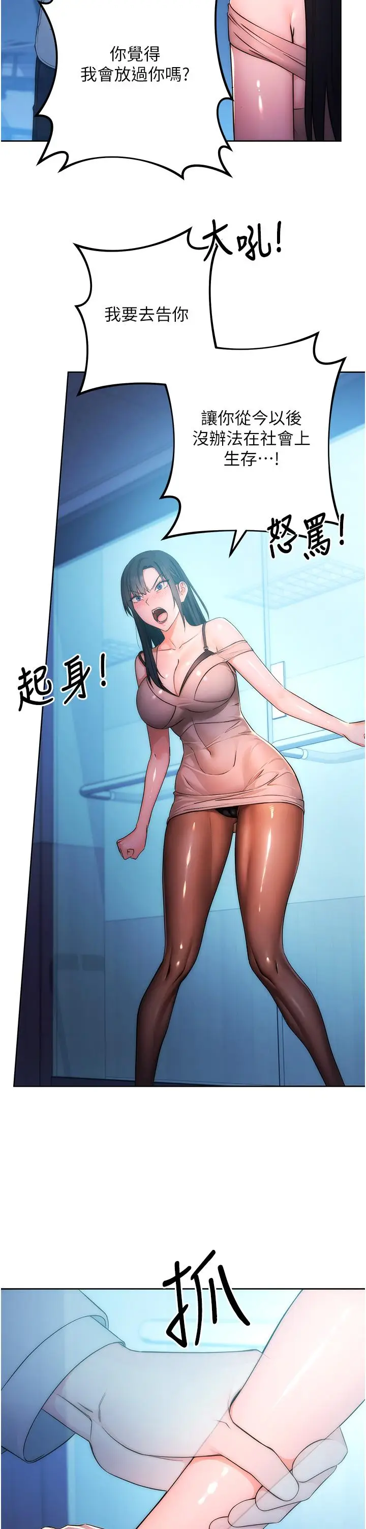 漫画《边缘人的复仇》第2话第57张图