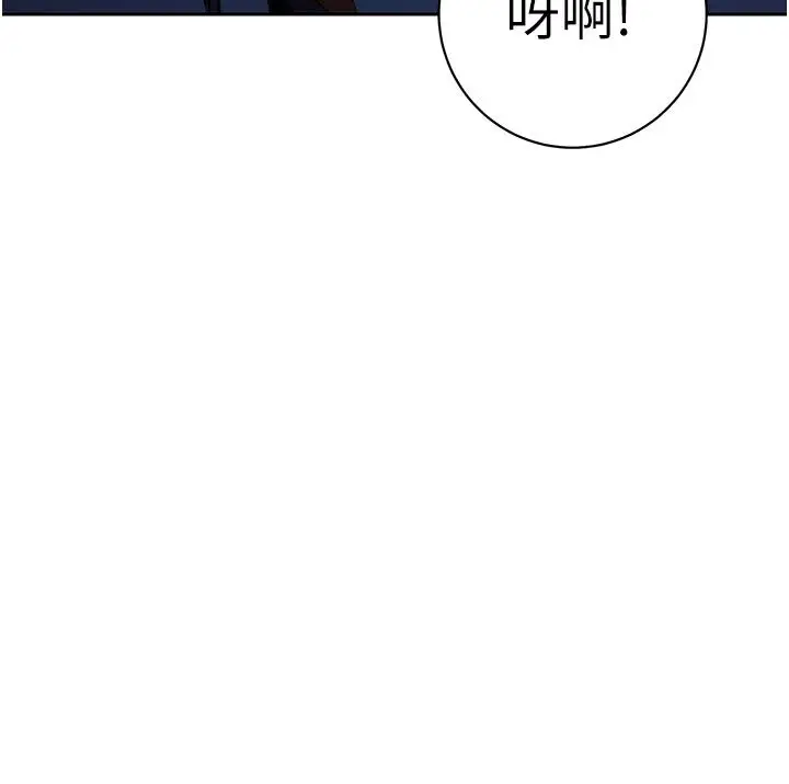 漫画《边缘人的复仇》第2话第59张图
