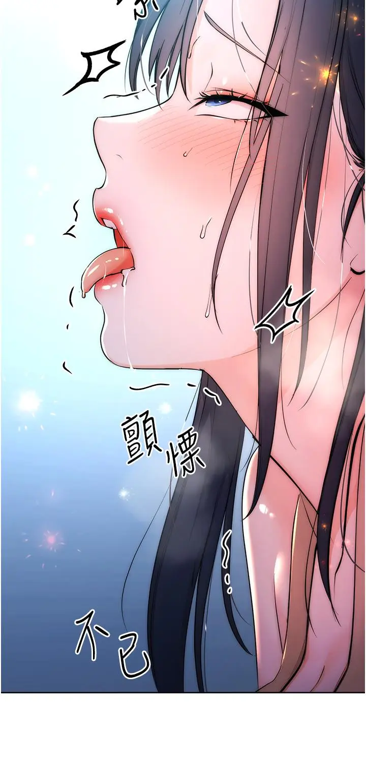 漫画《边缘人的复仇》第2话第65张图