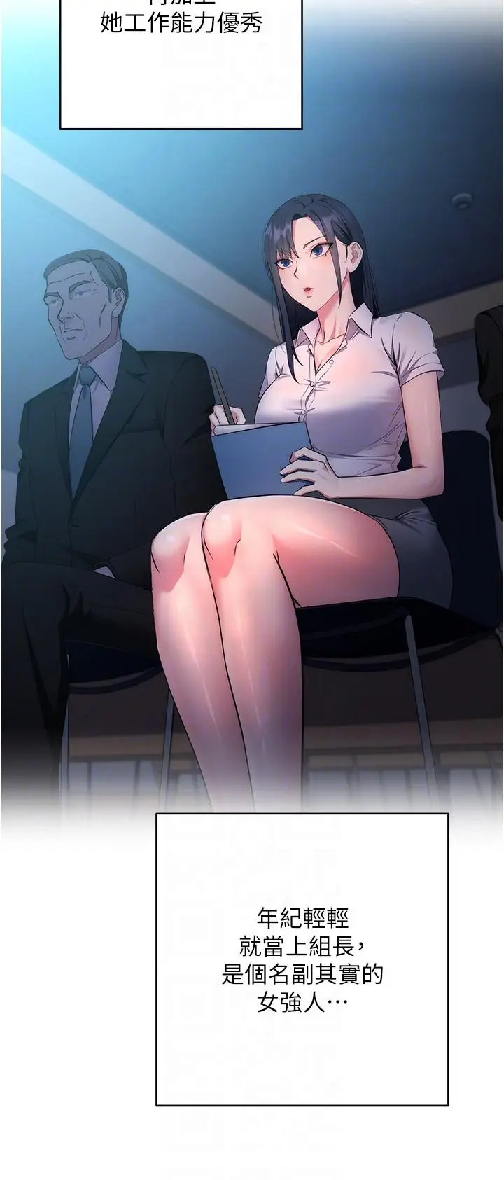 漫画《边缘人的复仇》第3话第10张图