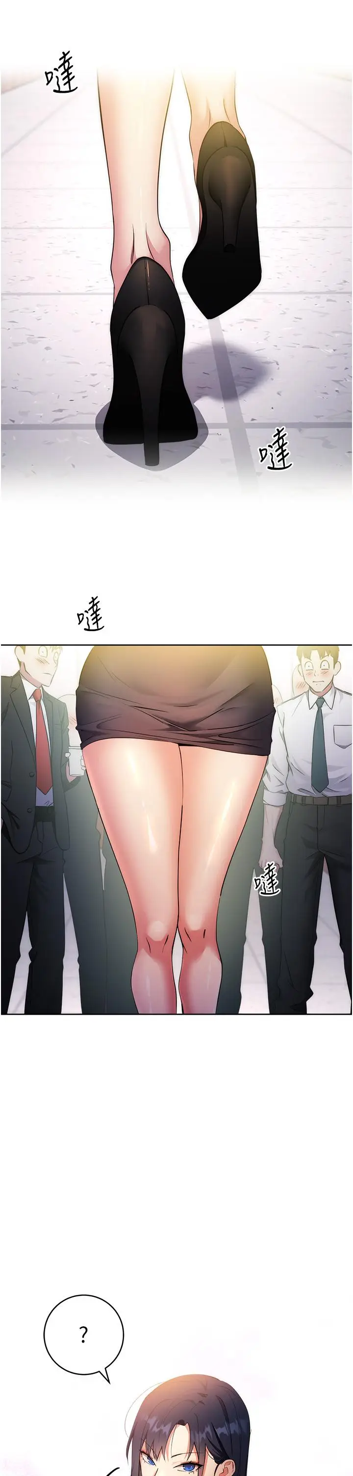 漫画《边缘人的复仇》第3话第11张图