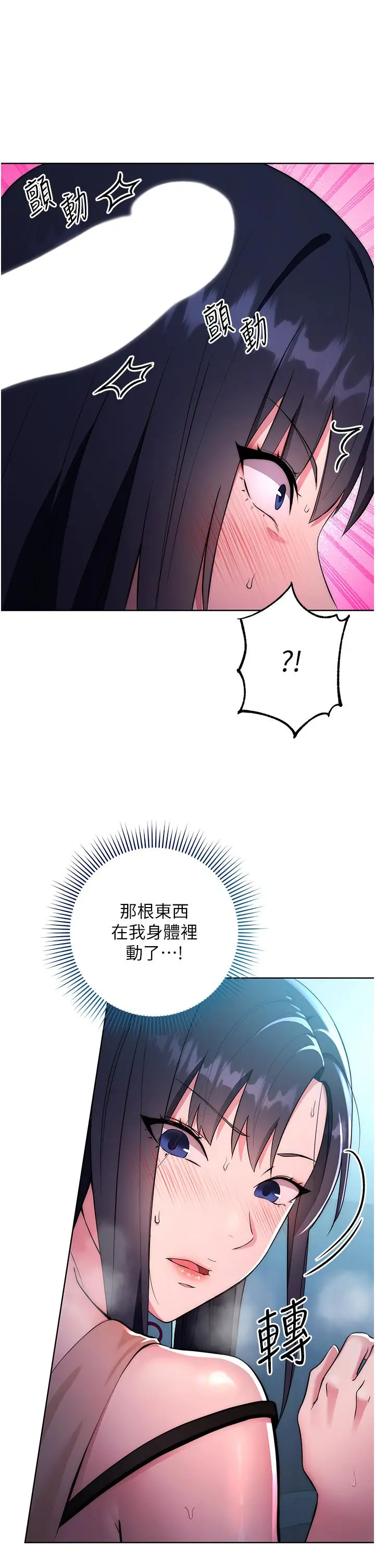 漫画《边缘人的复仇》第3话第15张图