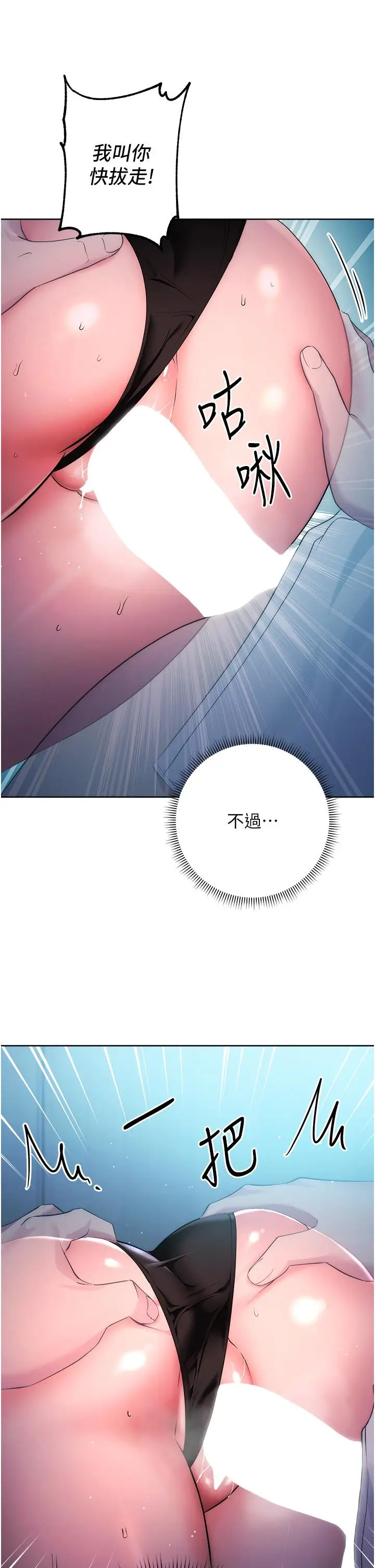 漫画《边缘人的复仇》第3话第19张图