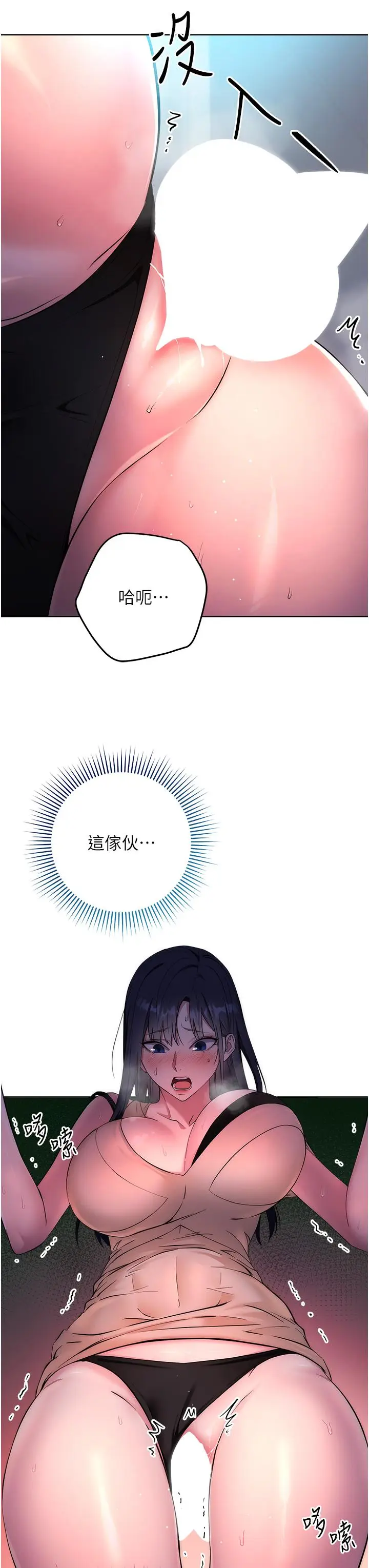 漫画《边缘人的复仇》第3话第21张图