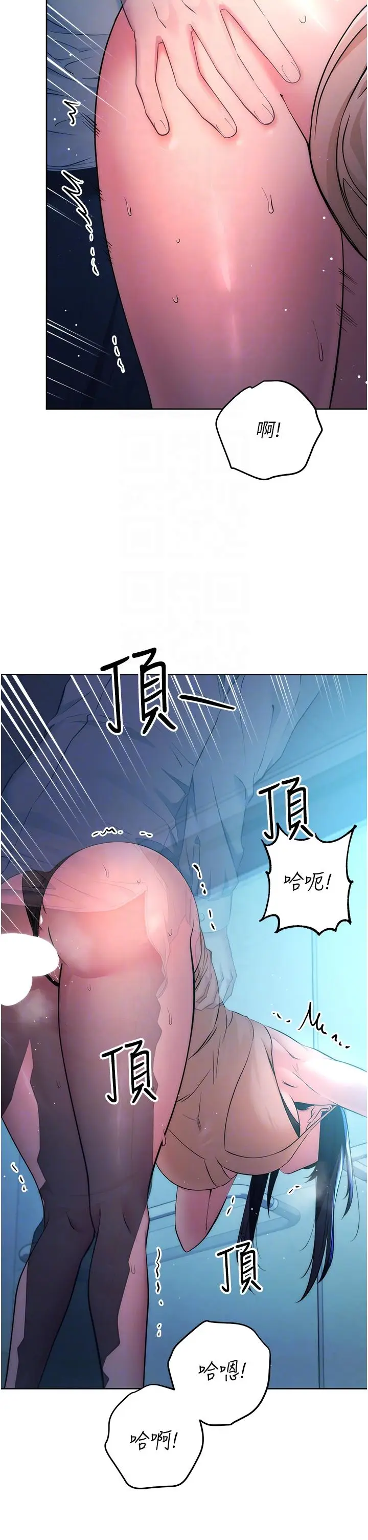 漫画《边缘人的复仇》第3话第24张图