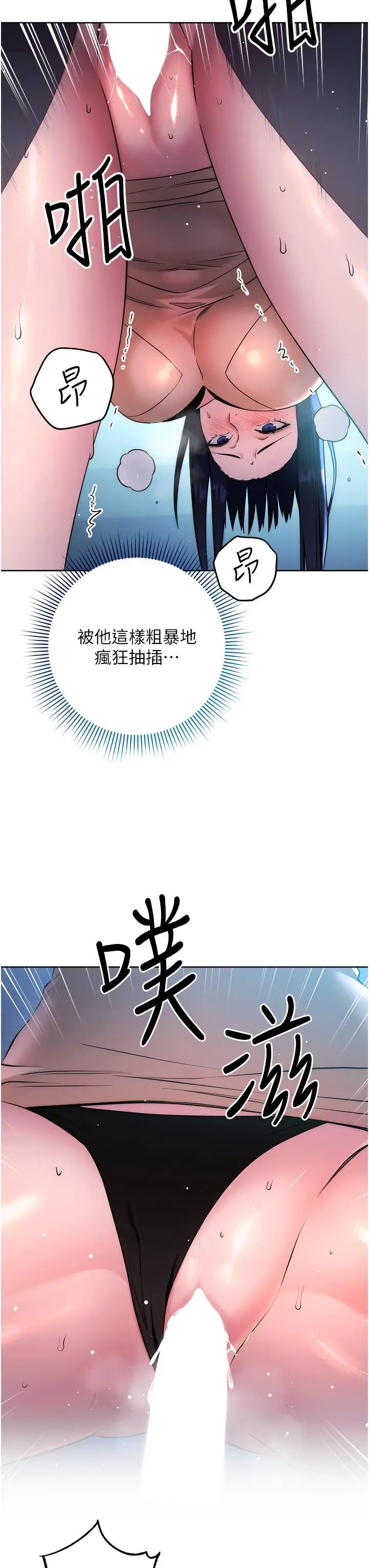 漫画《边缘人的复仇》第3话第29张图