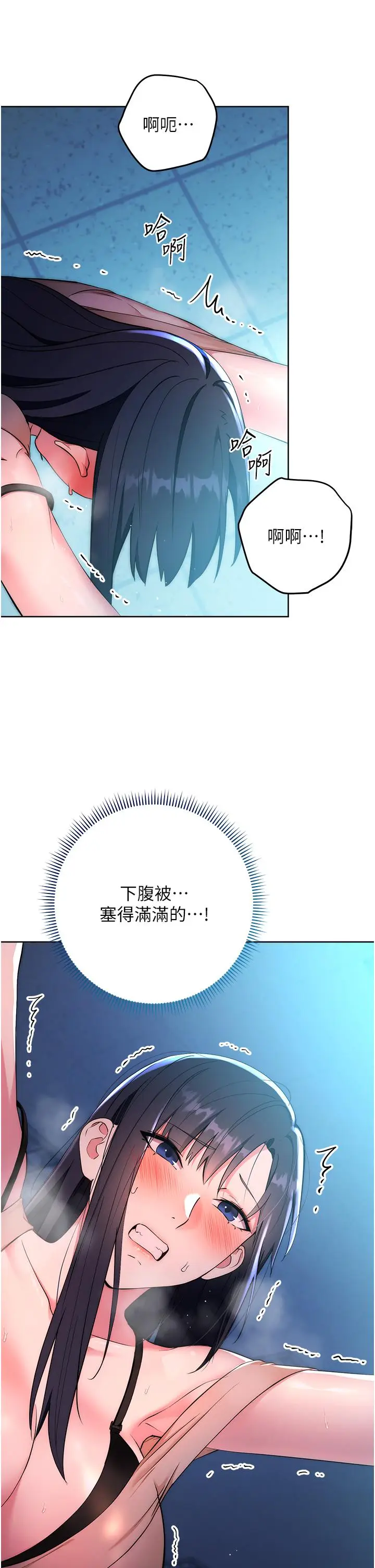 漫画《边缘人的复仇》第3话第3张图