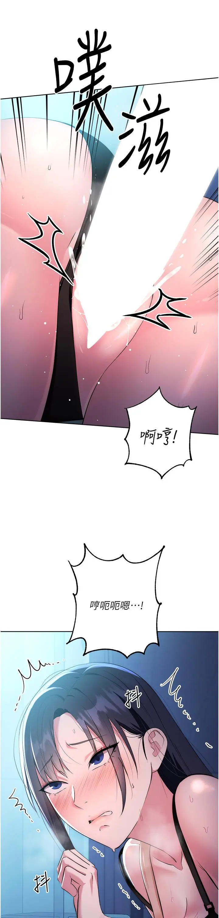 漫画《边缘人的复仇》第3话第31张图