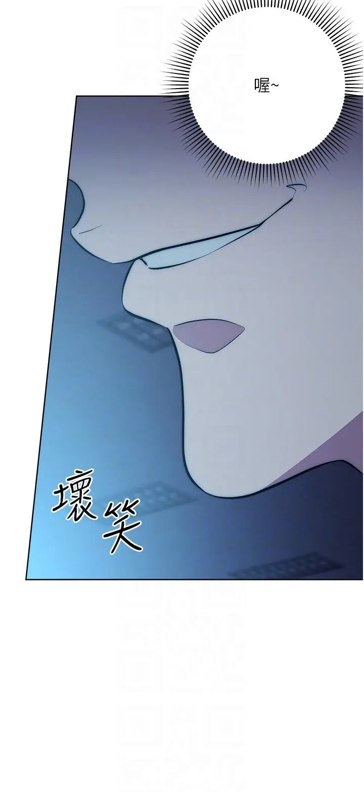 漫画《边缘人的复仇》第3话第34张图