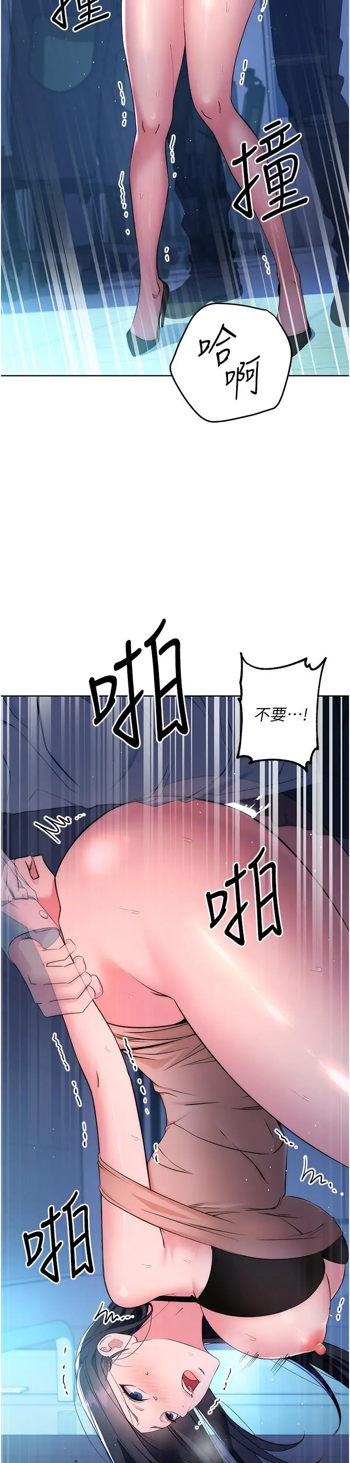 漫画《边缘人的复仇》第3话第36张图