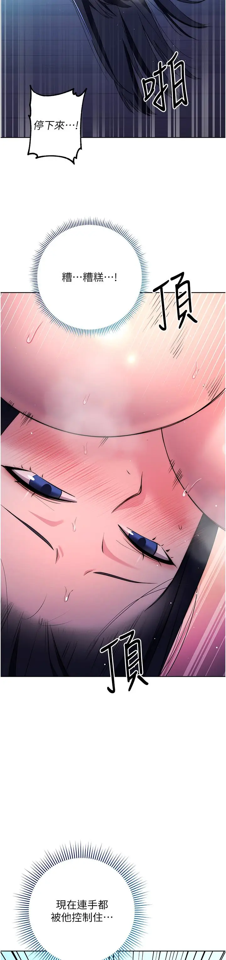 漫画《边缘人的复仇》第3话第37张图
