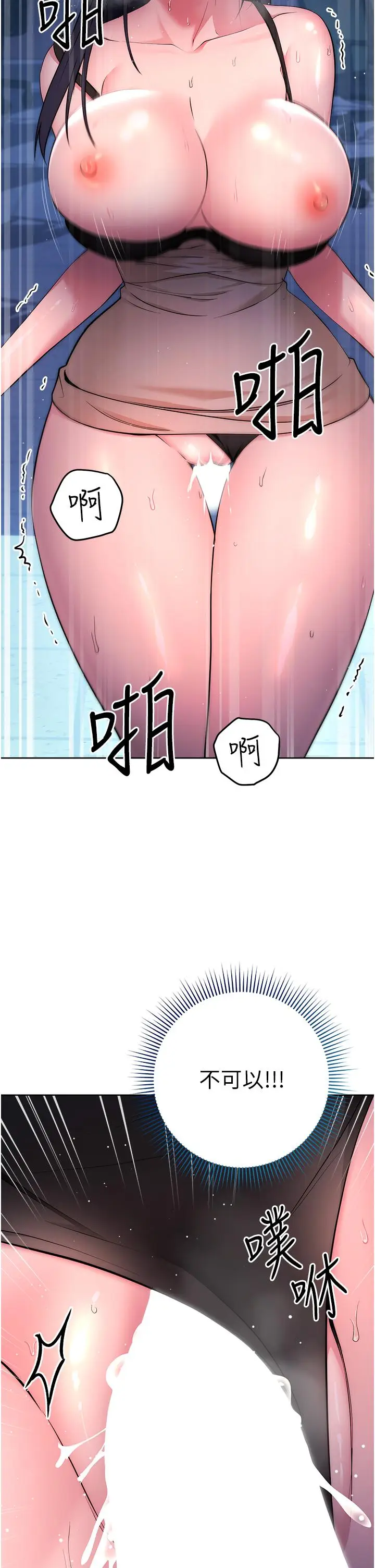 漫画《边缘人的复仇》第3话第40张图