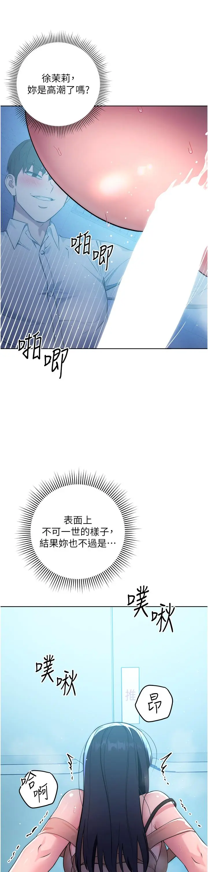 漫画《边缘人的复仇》第3话第43张图