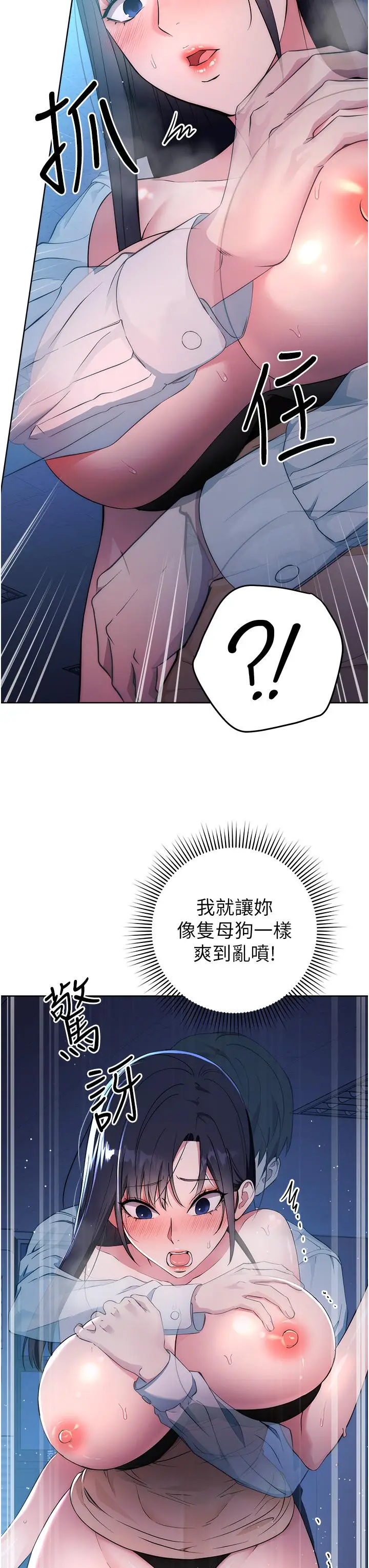 漫画《边缘人的复仇》第3话第45张图
