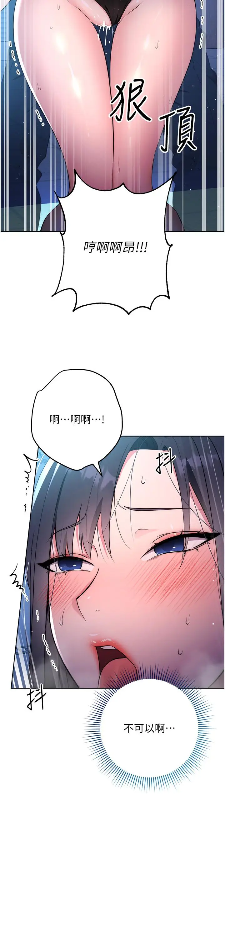 漫画《边缘人的复仇》第3话第46张图