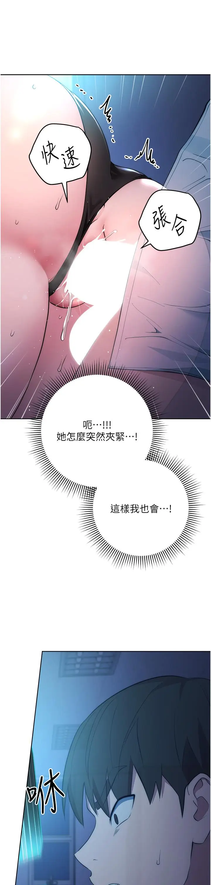 漫画《边缘人的复仇》第3话第47张图