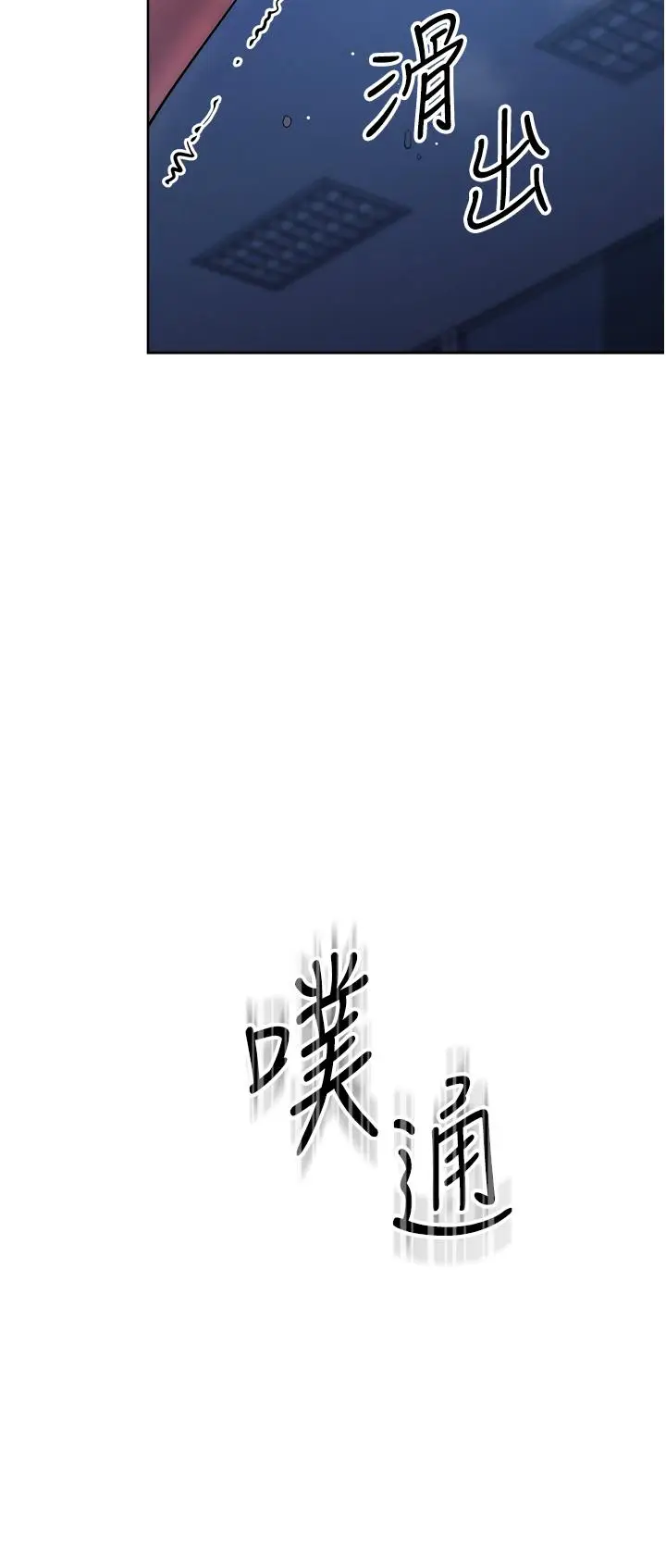 漫画《边缘人的复仇》第3话第50张图