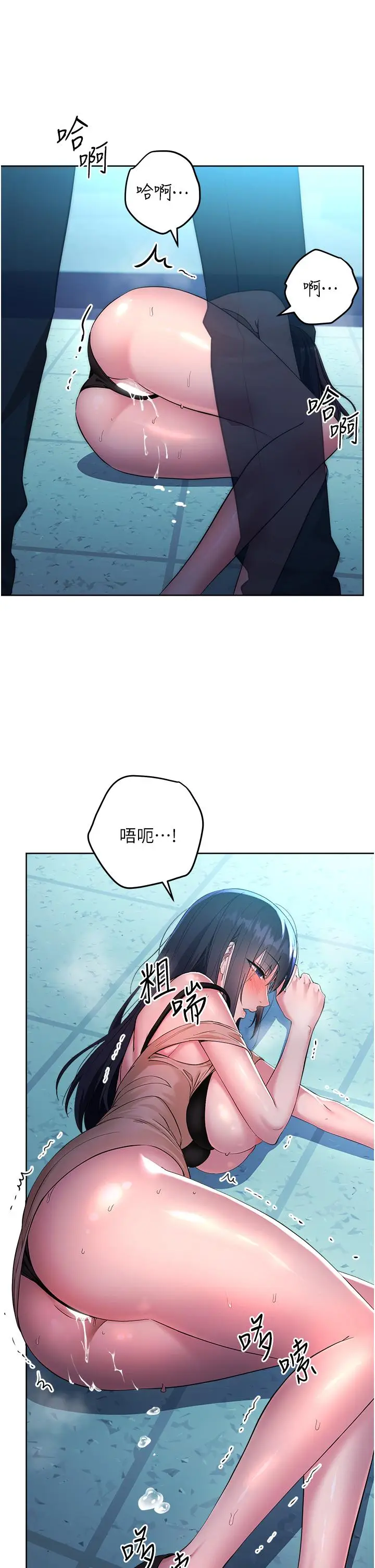 漫画《边缘人的复仇》第3话第51张图