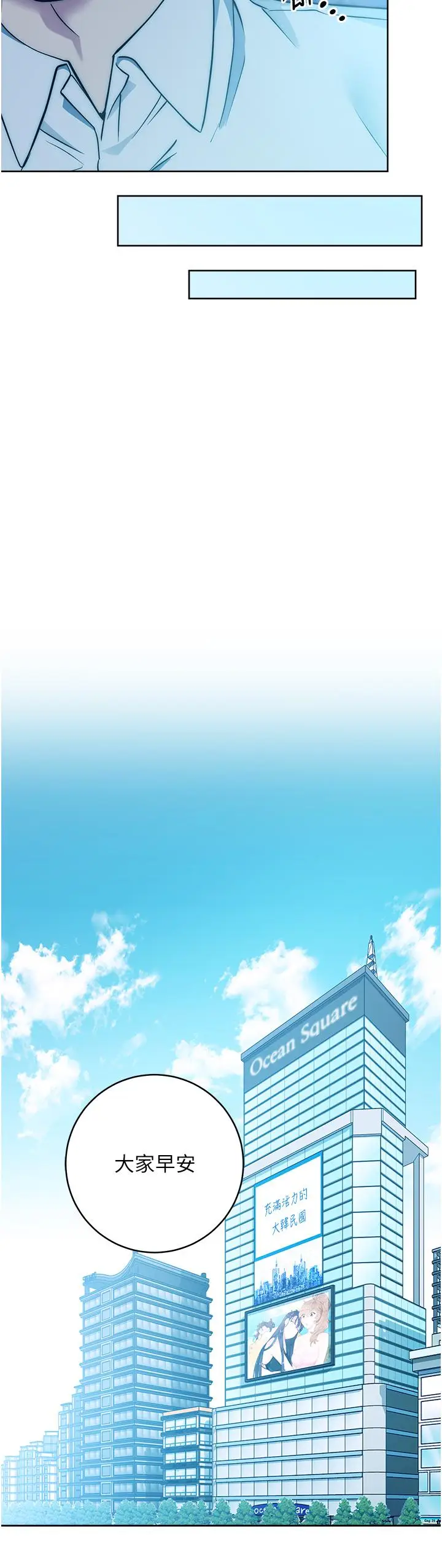 漫画《边缘人的复仇》第3话第54张图