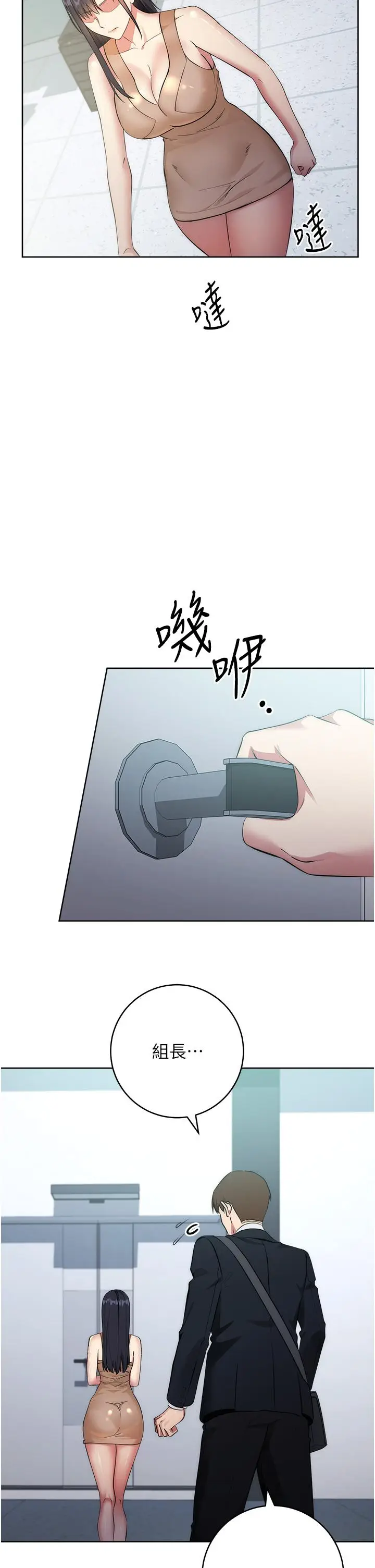 漫画《边缘人的复仇》第3话第59张图