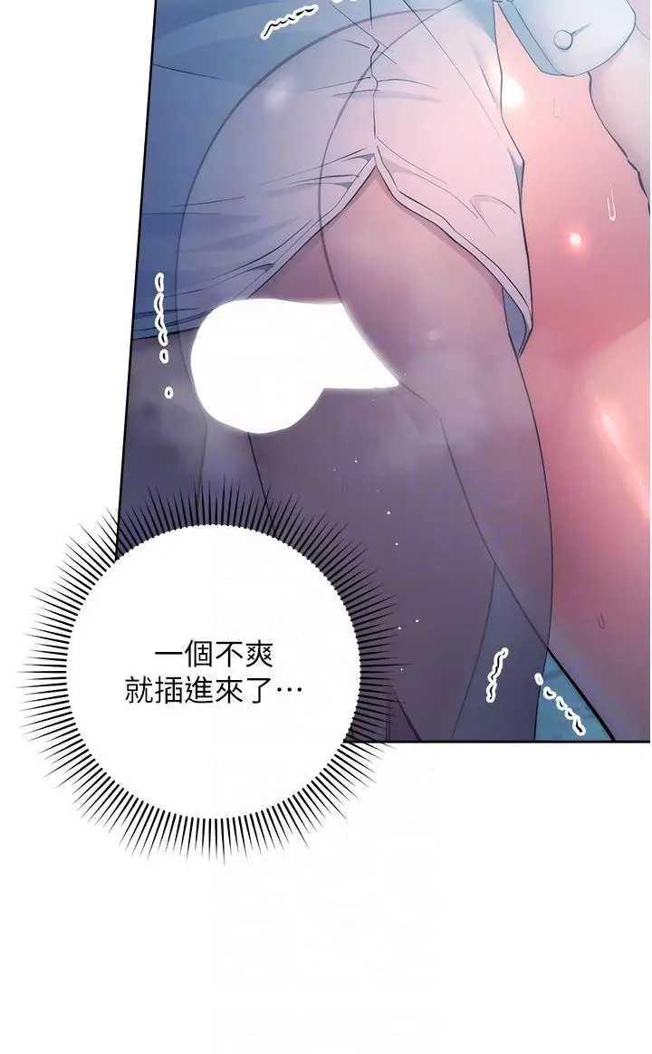 漫画《边缘人的复仇》第3话第6张图