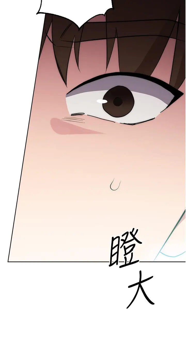漫画《边缘人的复仇》第3话第62张图
