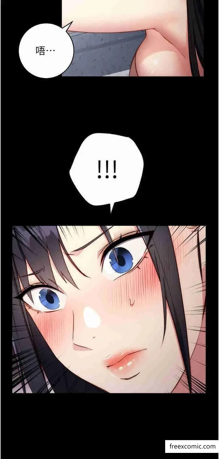 漫画《边缘人的复仇》第4话第12张图