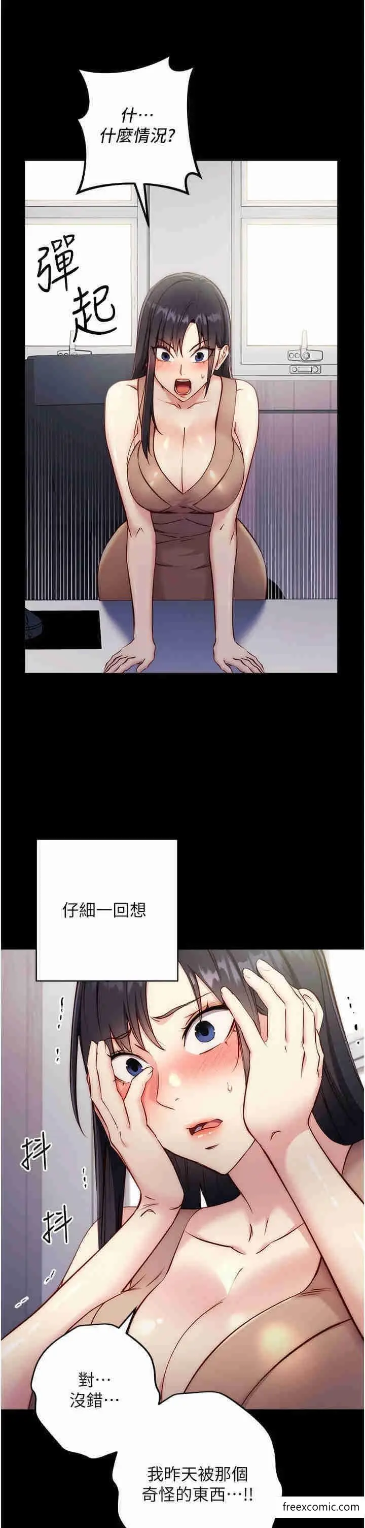 漫画《边缘人的复仇》第4话第13张图