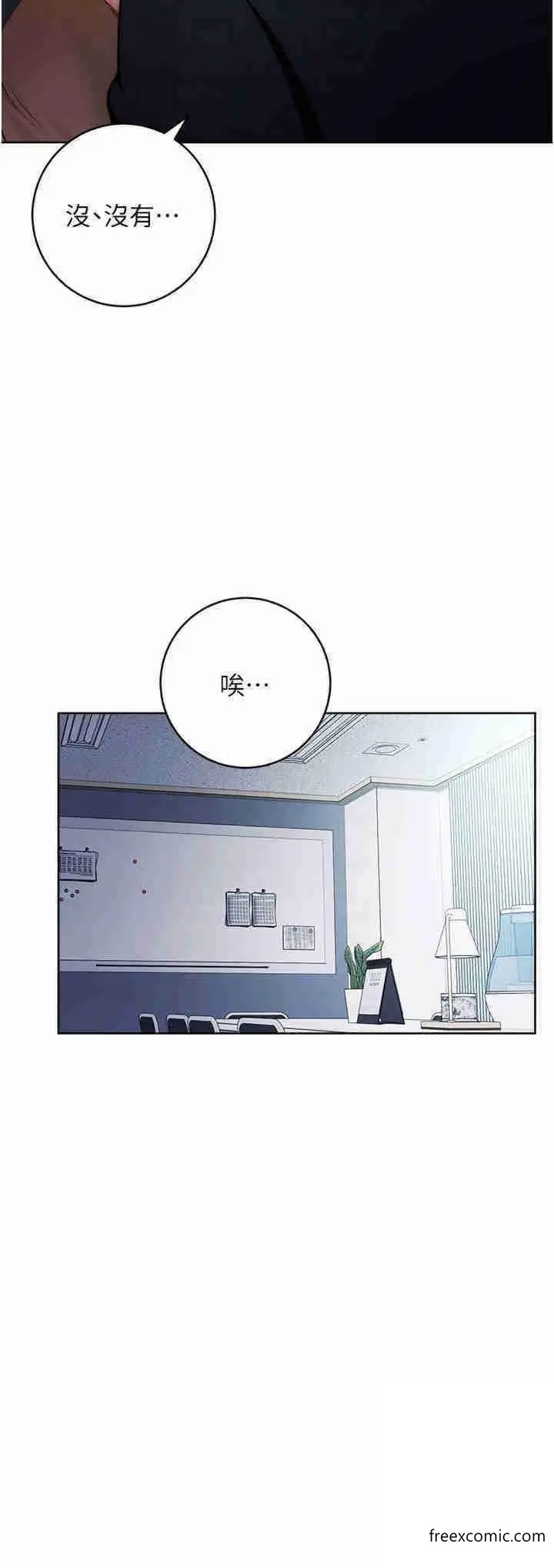 漫画《边缘人的复仇》第4话第24张图