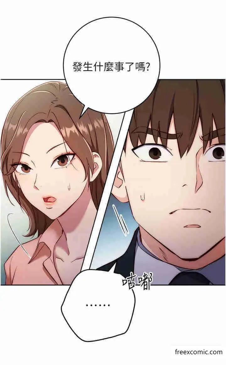 漫画《边缘人的复仇》第4话第28张图