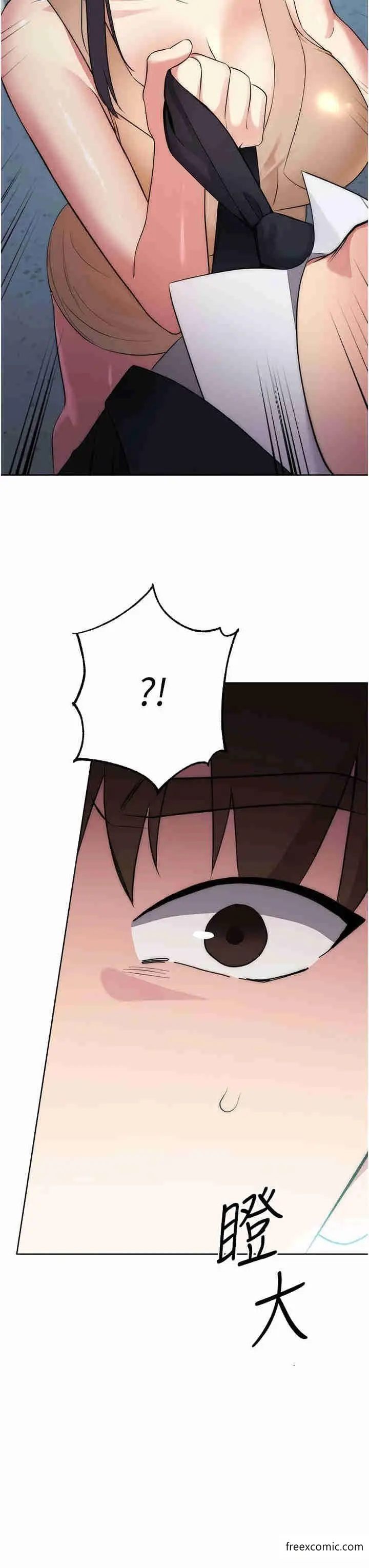 漫画《边缘人的复仇》第4话第3张图