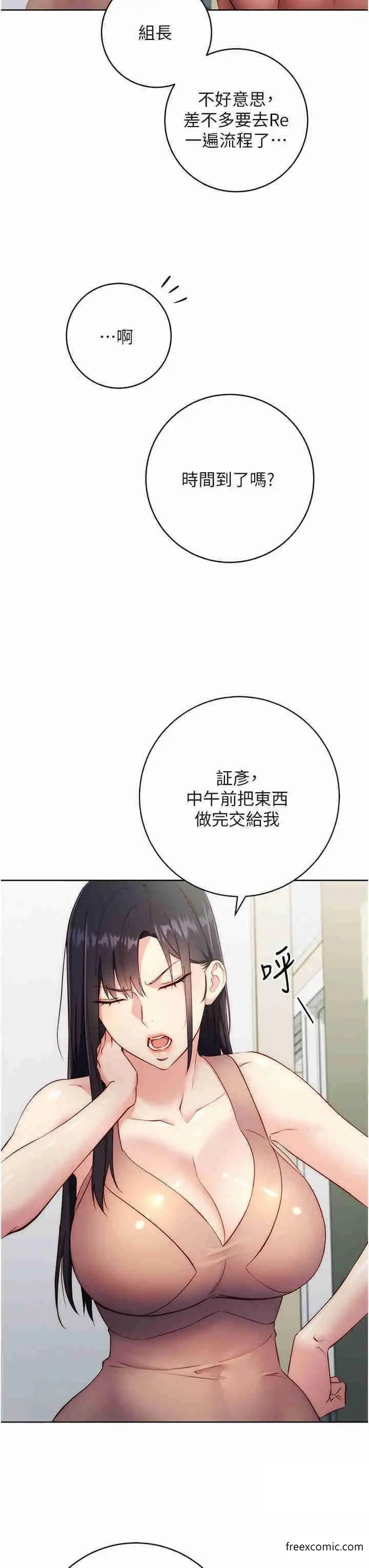 漫画《边缘人的复仇》第4话第35张图
