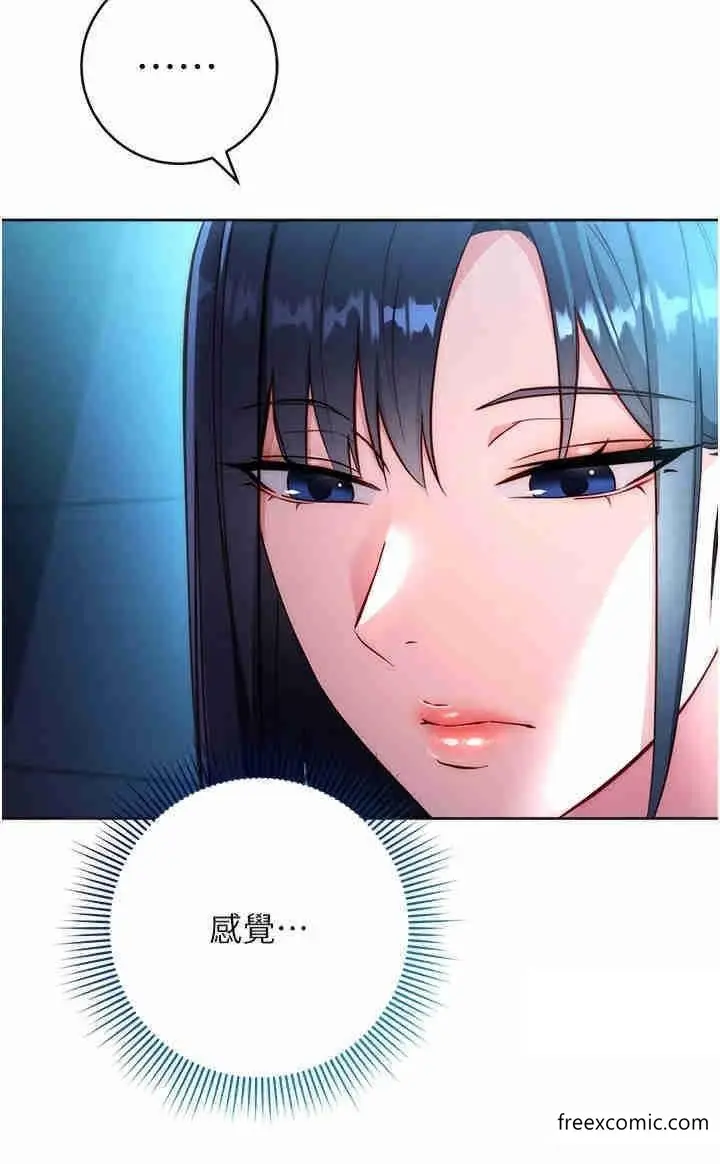 漫画《边缘人的复仇》第4话第40张图