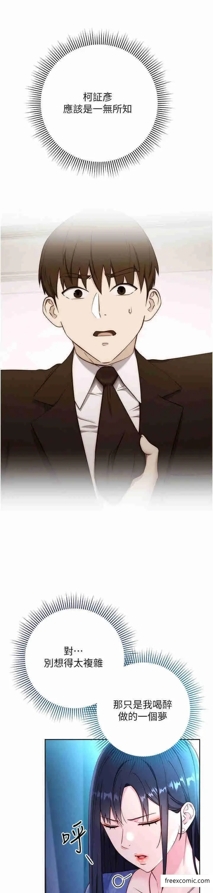 漫画《边缘人的复仇》第4话第41张图