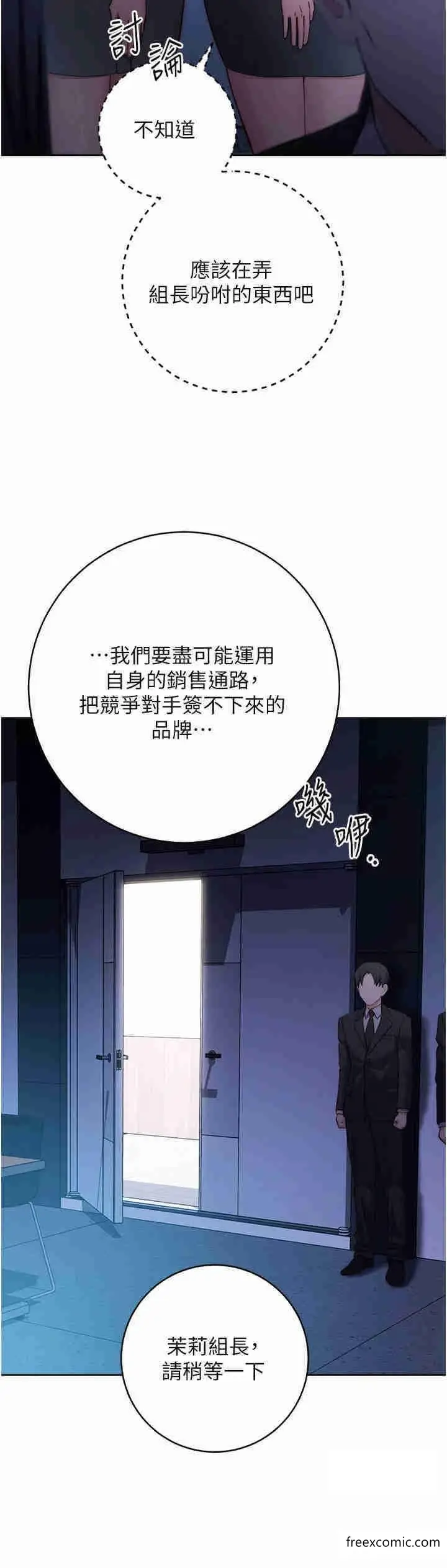 漫画《边缘人的复仇》第4话第44张图