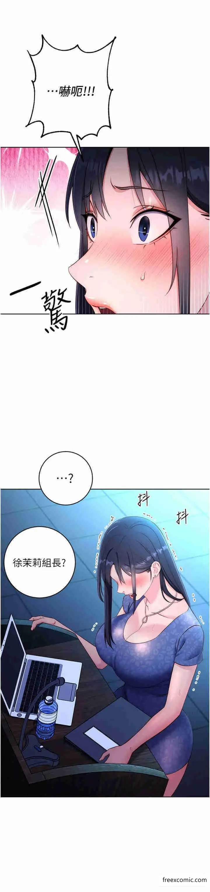 漫画《边缘人的复仇》第4话第47张图