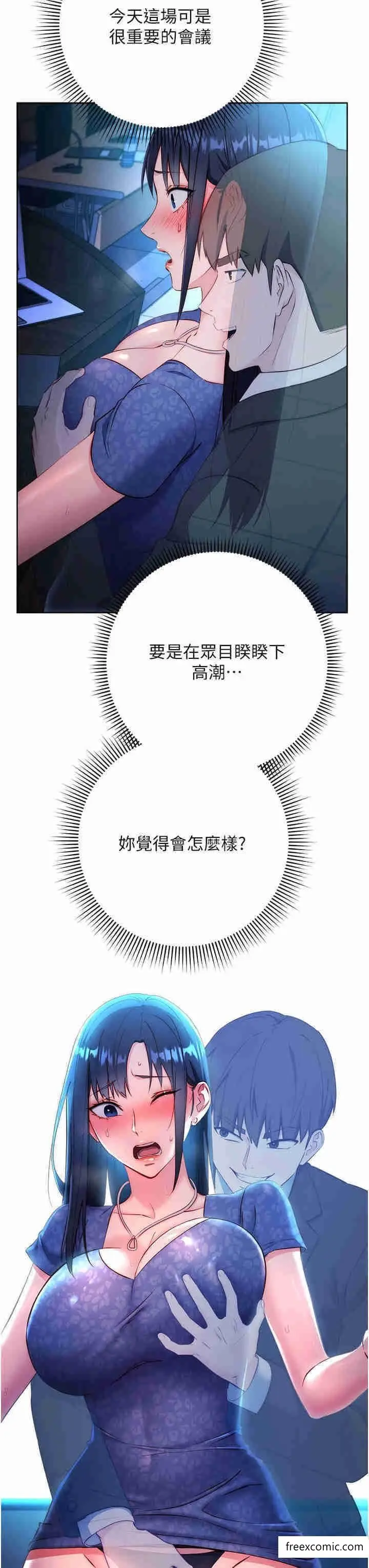 漫画《边缘人的复仇》第4话第52张图