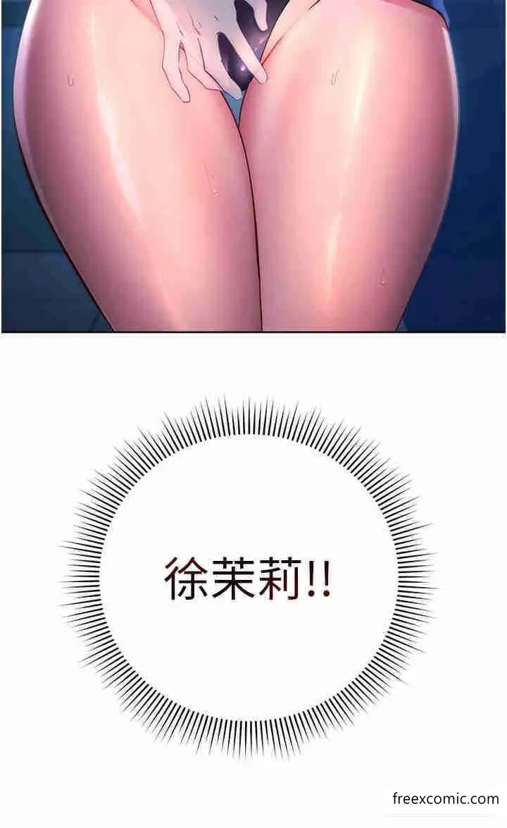 漫画《边缘人的复仇》第4话第53张图