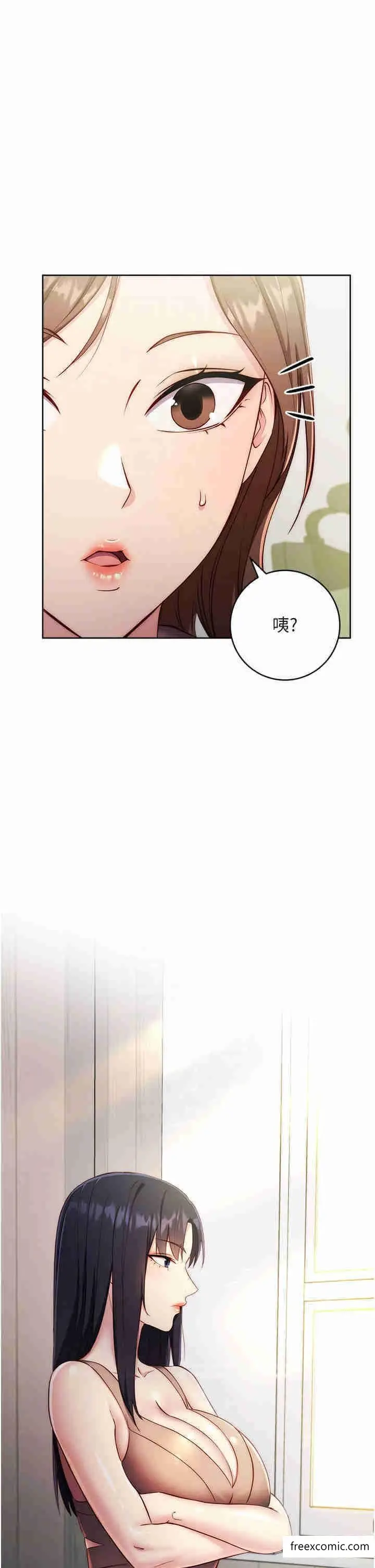 漫画《边缘人的复仇》第4话第6张图