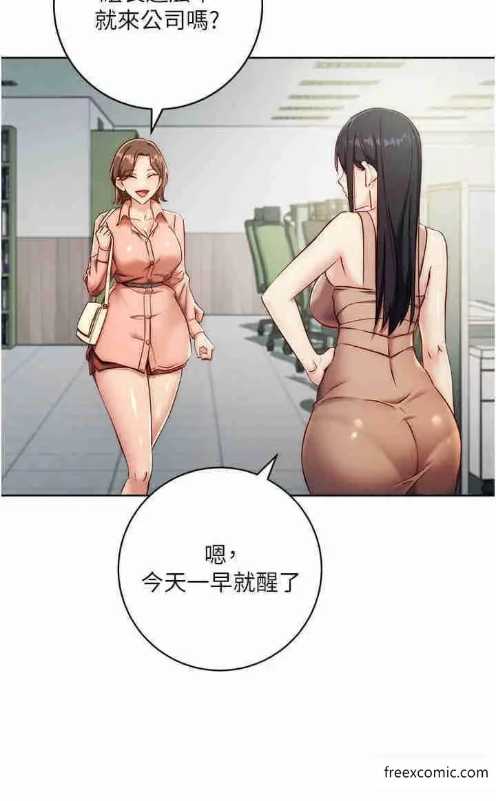 漫画《边缘人的复仇》第4话第8张图
