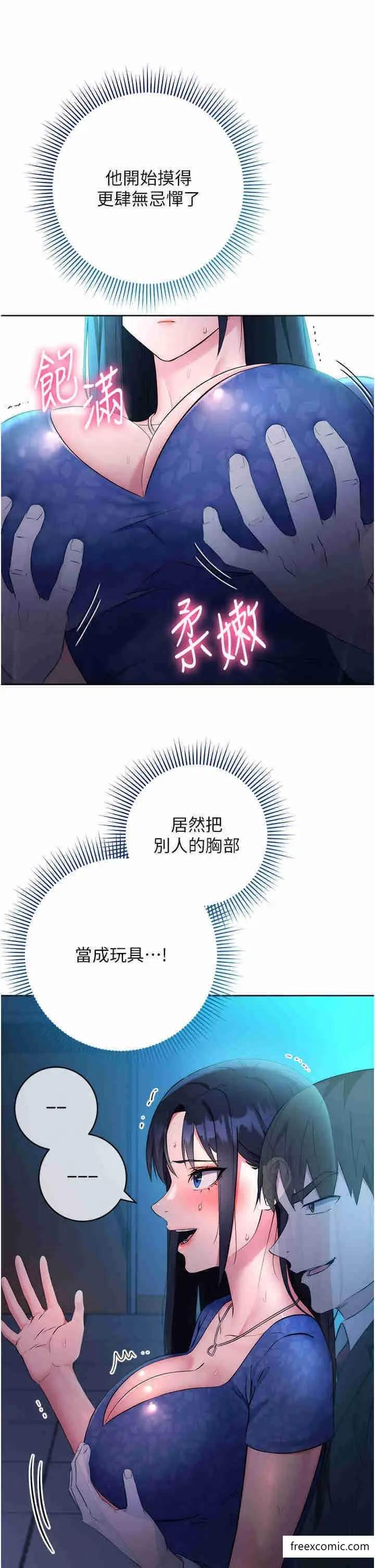 漫画《边缘人的复仇》第5话第13张图