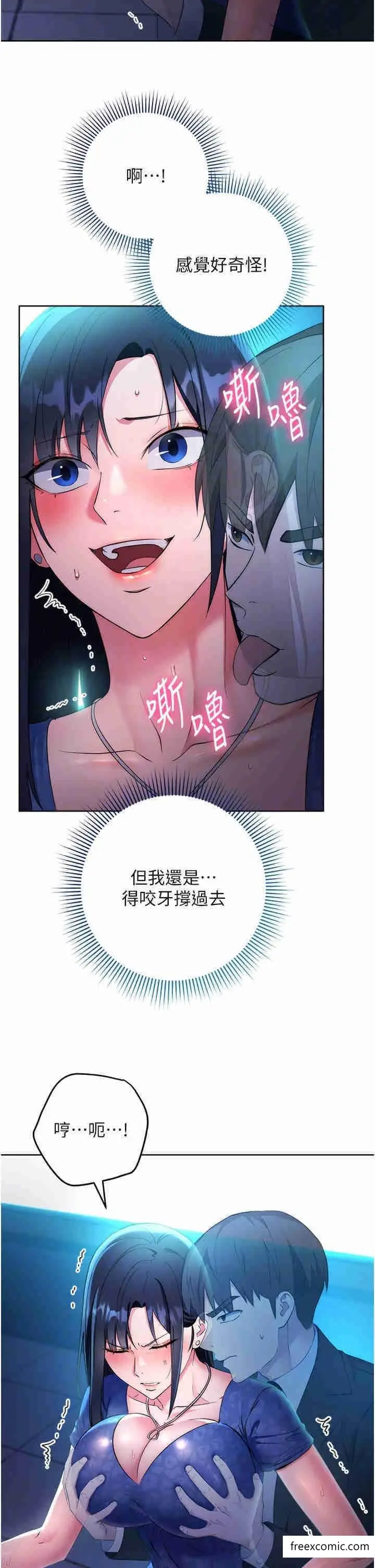 漫画《边缘人的复仇》第5话第14张图