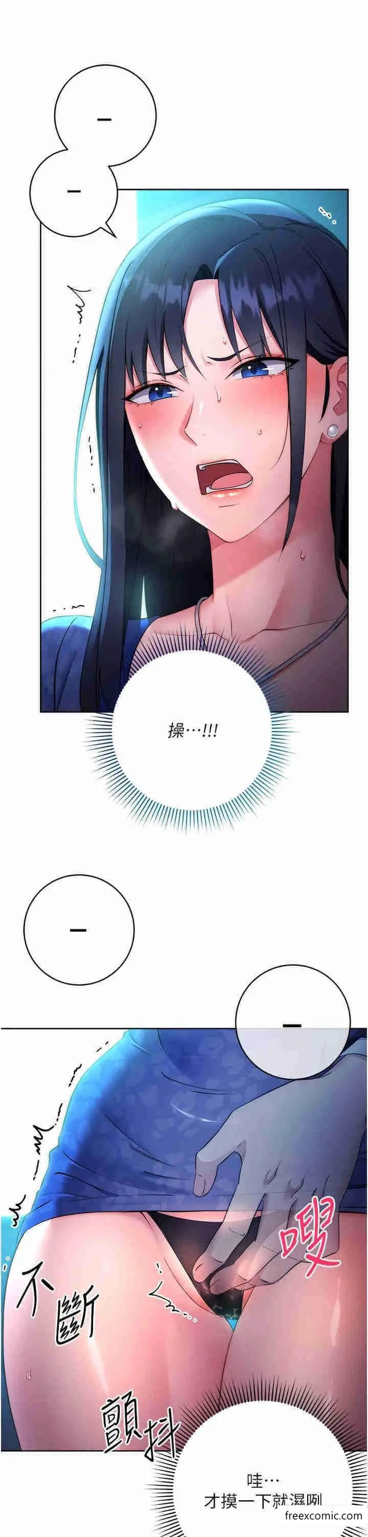 漫画《边缘人的复仇》第5话第17张图
