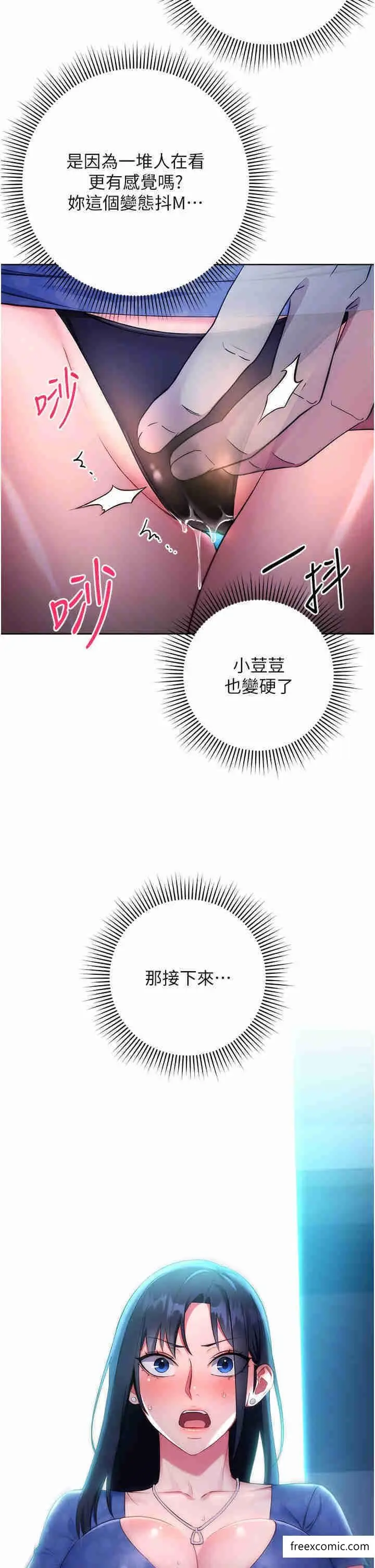漫画《边缘人的复仇》第5话第18张图