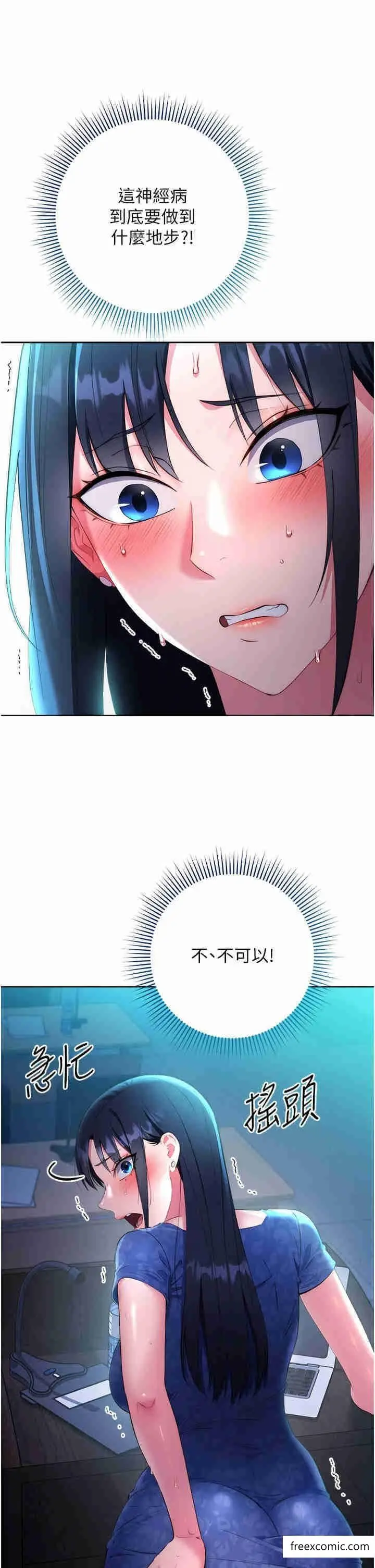 漫画《边缘人的复仇》第5话第21张图