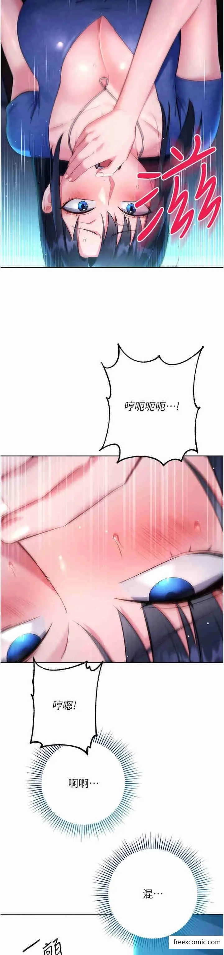漫画《边缘人的复仇》第5话第23张图