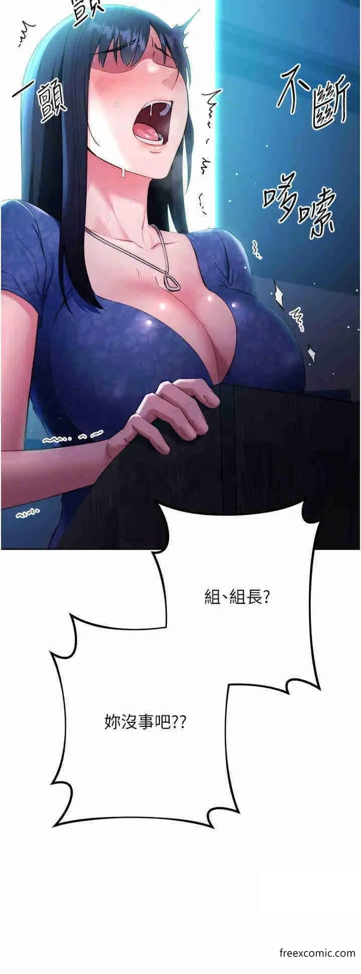 漫画《边缘人的复仇》第5话第24张图