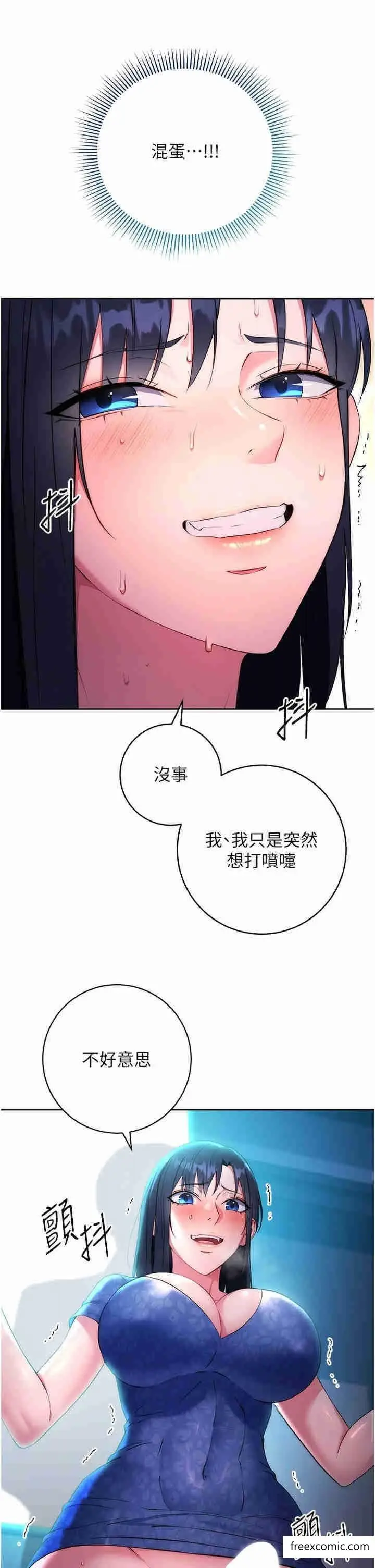 漫画《边缘人的复仇》第5话第25张图