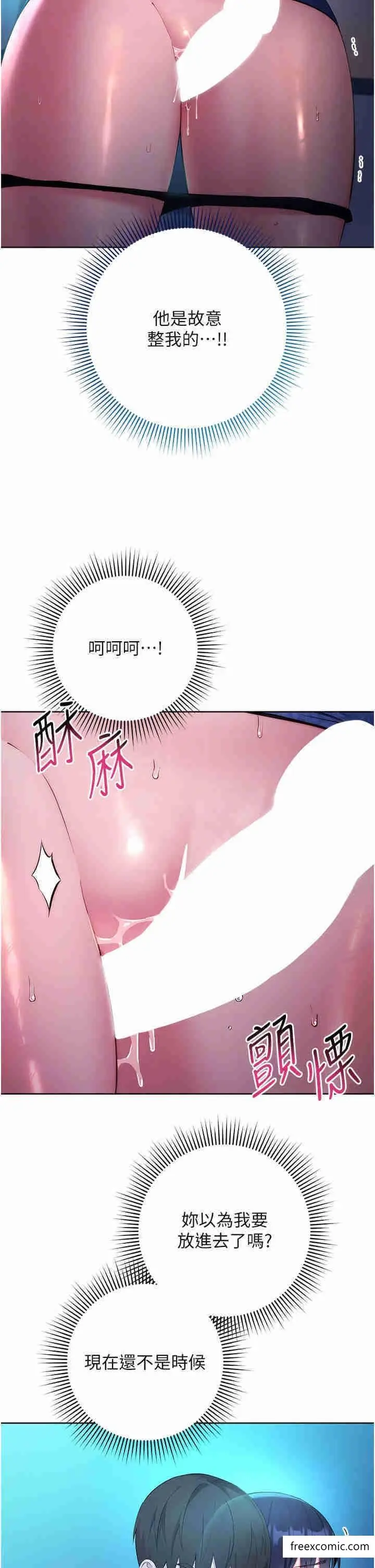 漫画《边缘人的复仇》第5话第26张图